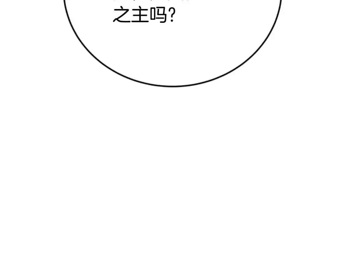 第99话 我要杀了你 第139页