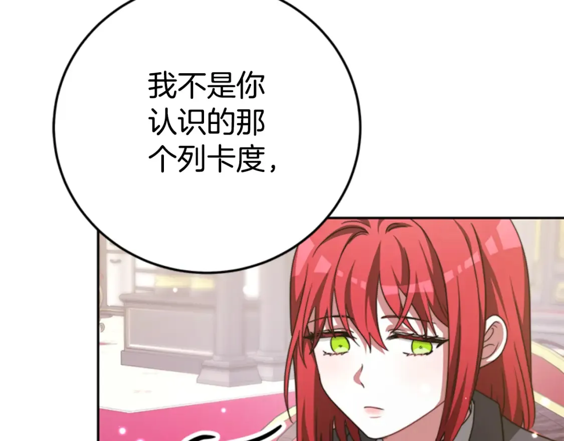 完结篇 嫁给我 第181页