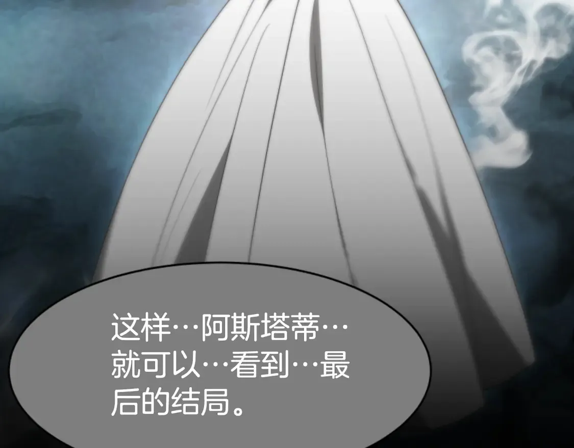 第74话 请走好 第52页