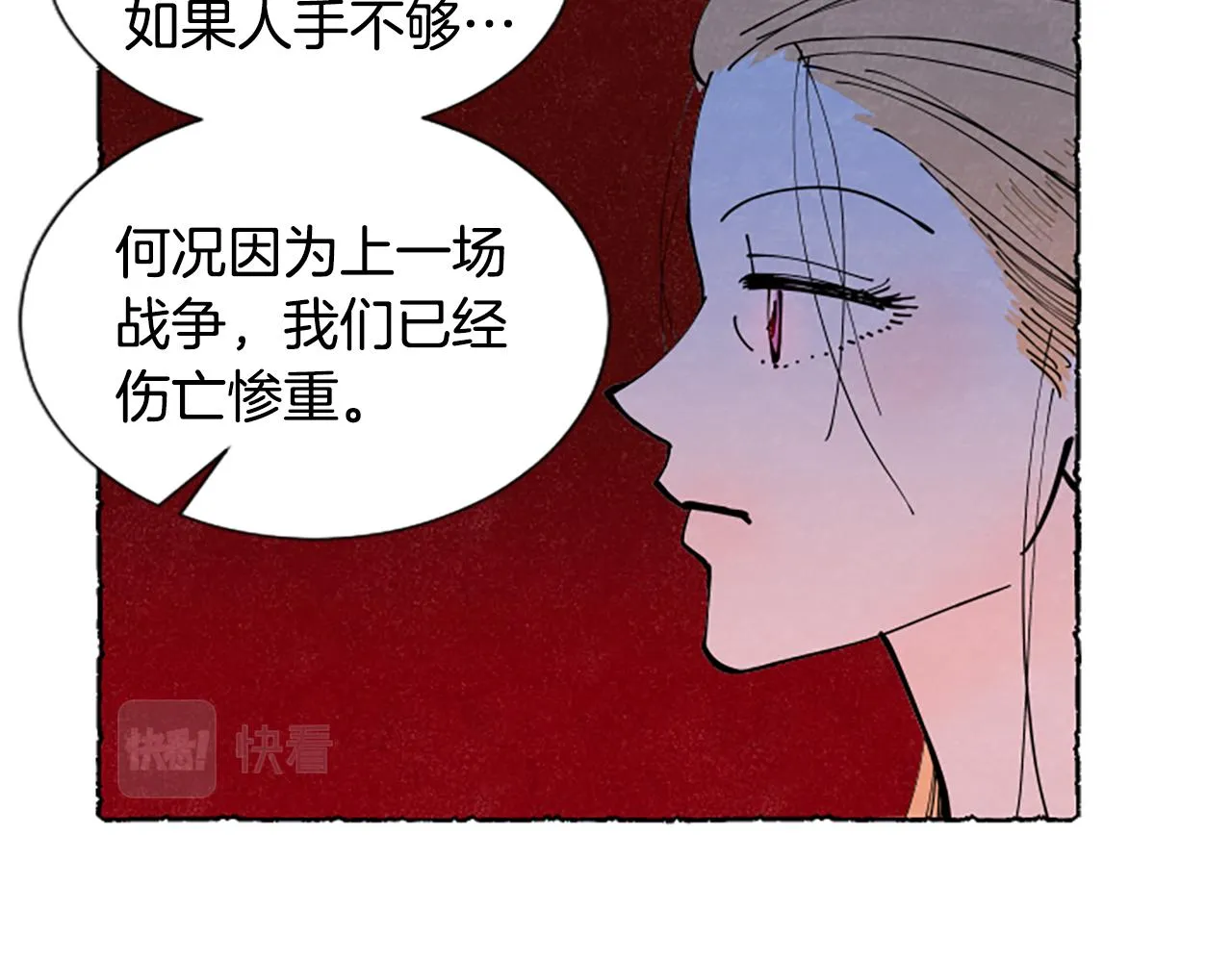 第69话 动摇叛变 第30页