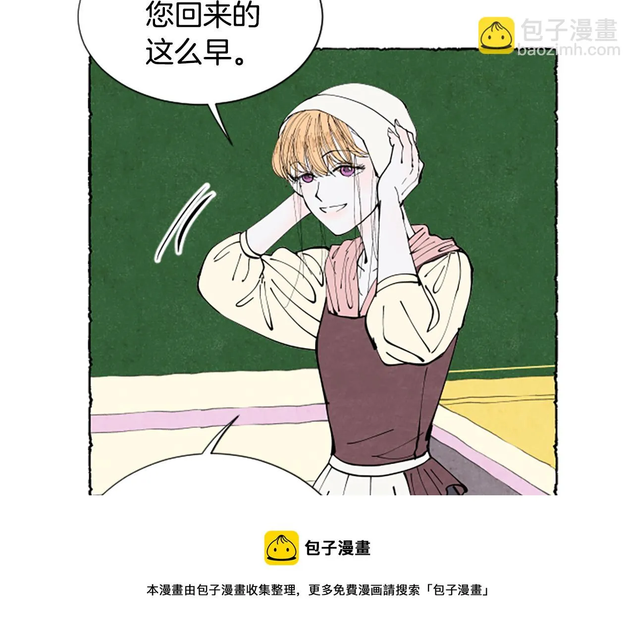 第34话 妈妈的建议 第13页