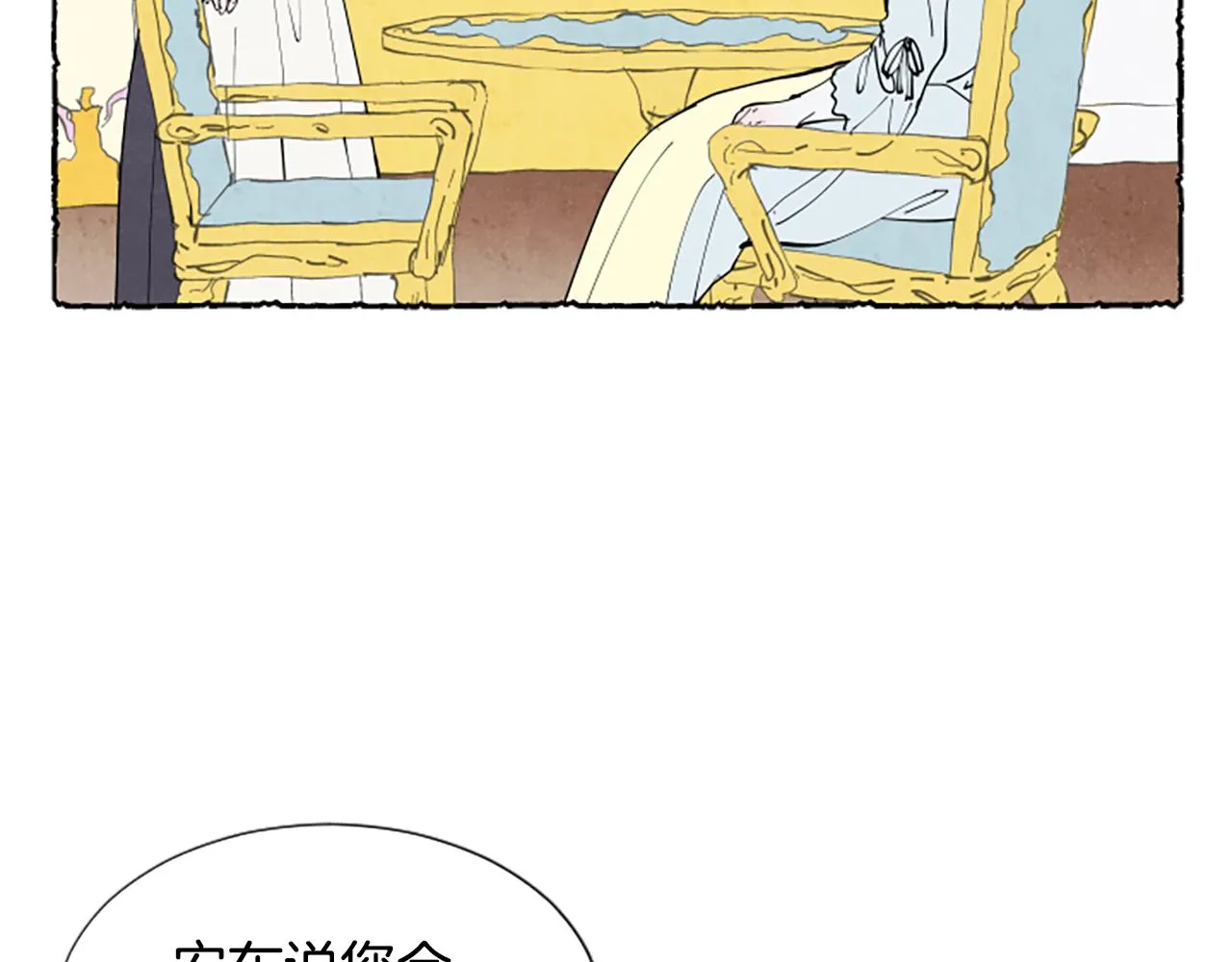 第34话 妈妈的建议 第16页