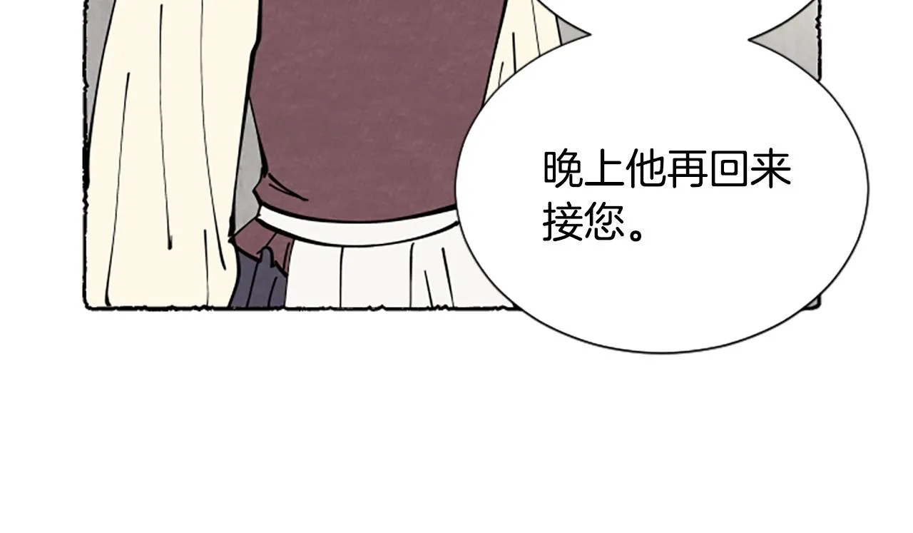 第34话 妈妈的建议 第18页