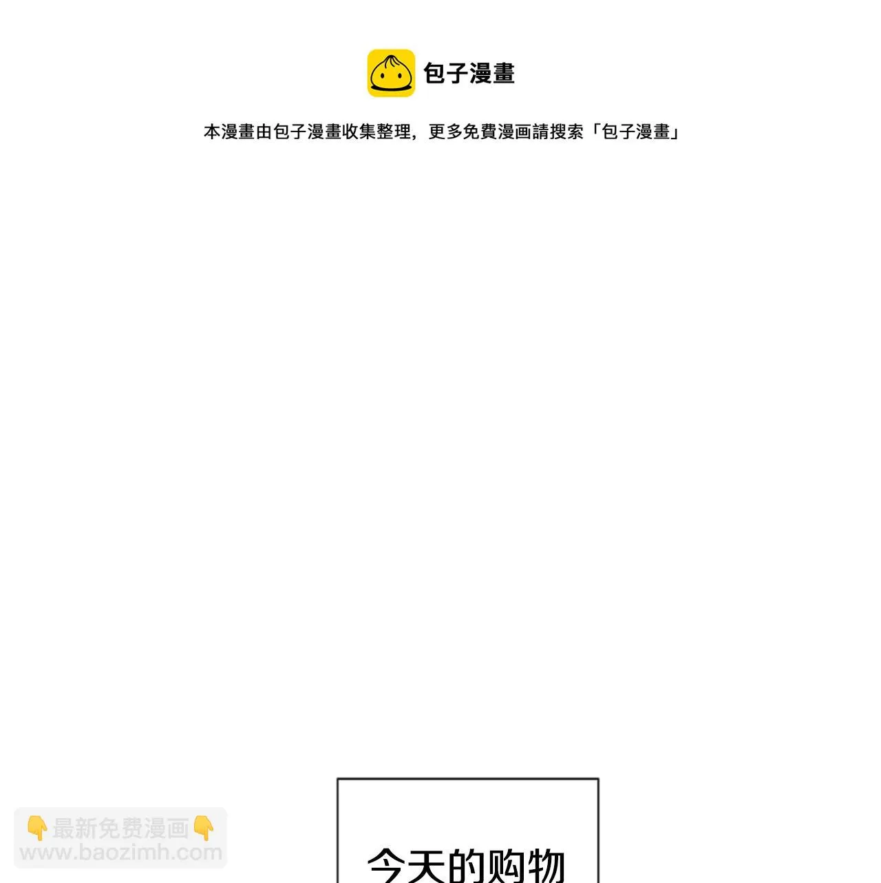 第34话 妈妈的建议 第61页