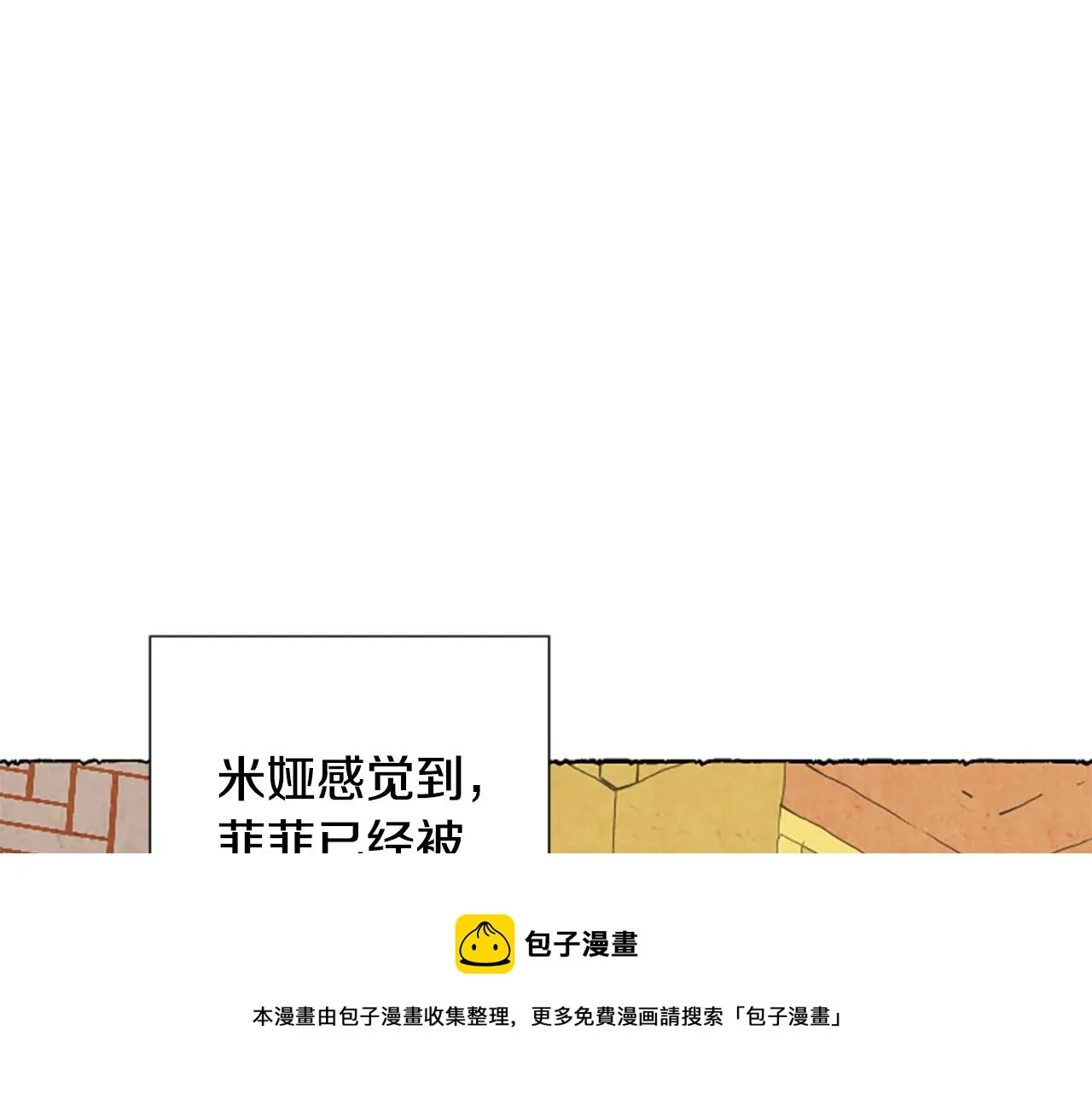 第34话 妈妈的建议 第85页