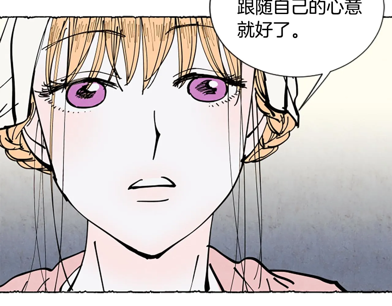 第34话 妈妈的建议 第100页