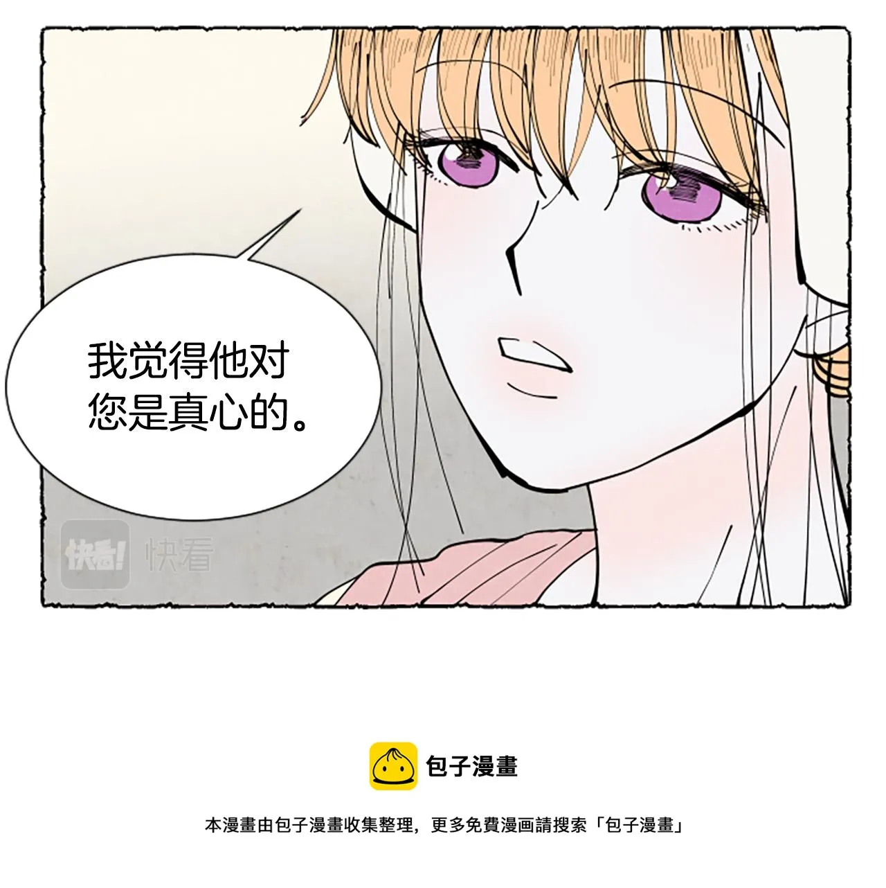 第34话 妈妈的建议 第133页