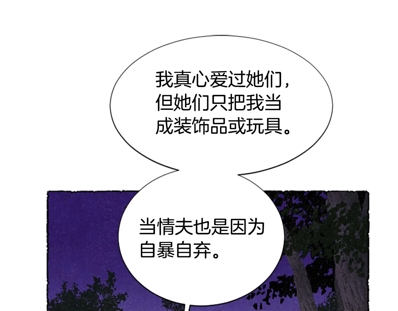第34话 妈妈的建议 第170页