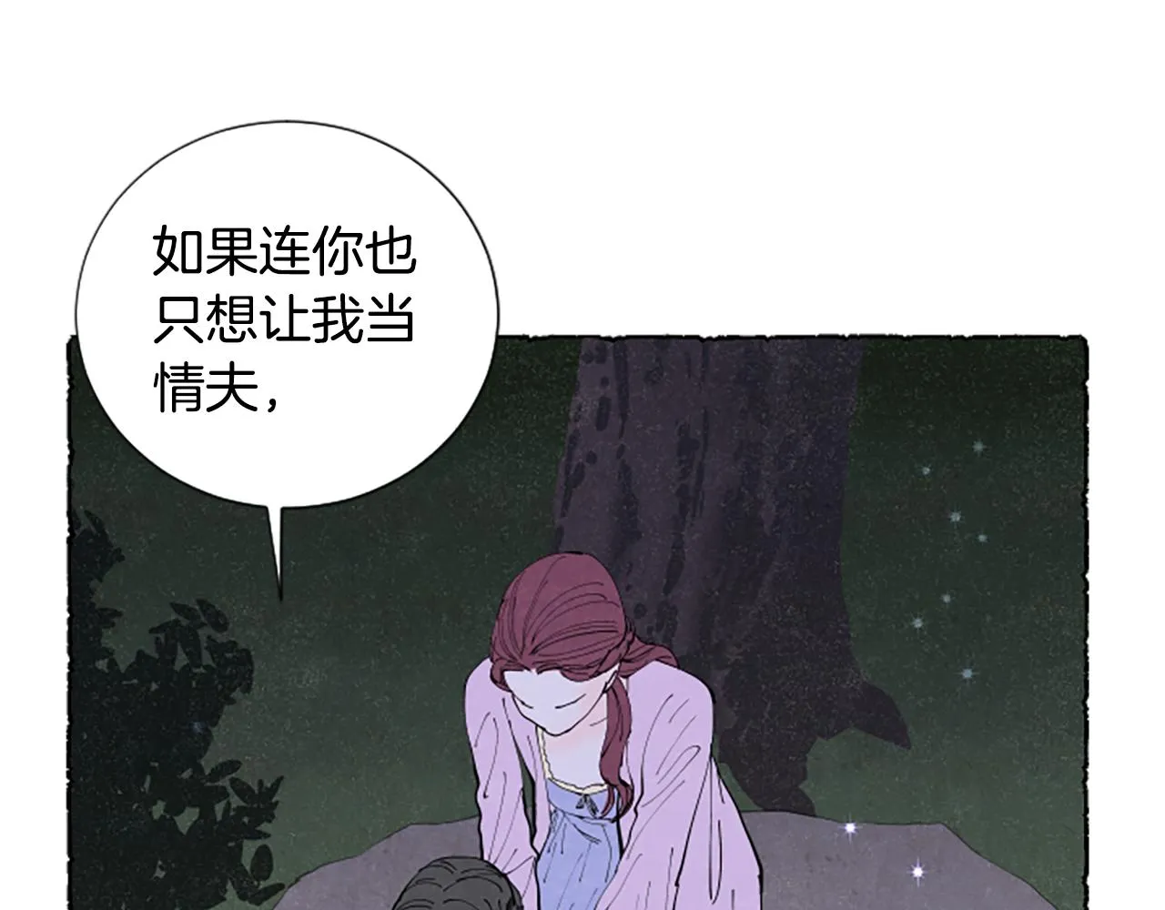 第34话 妈妈的建议 第175页