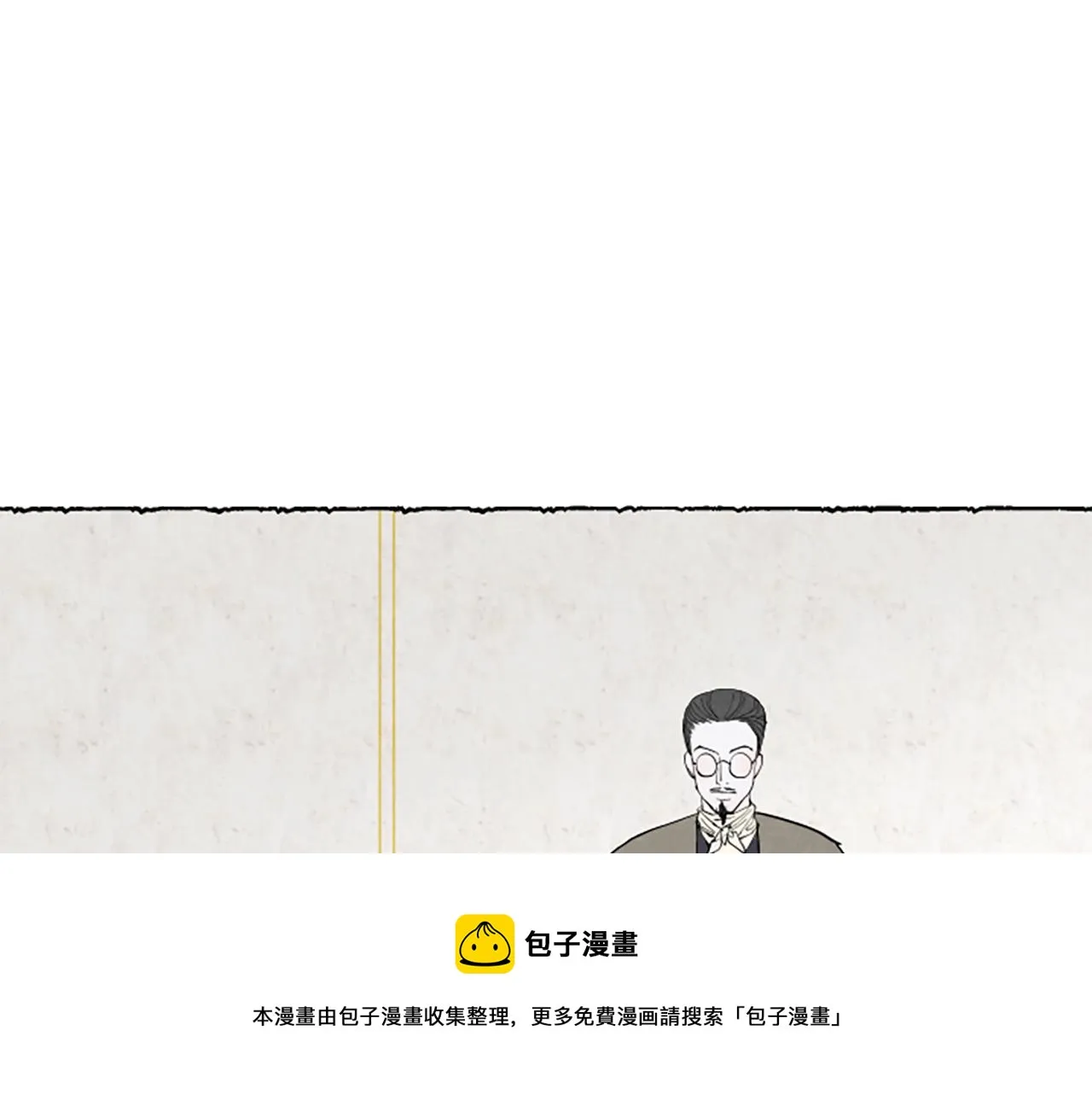 第33话 地下情曝光 第33页