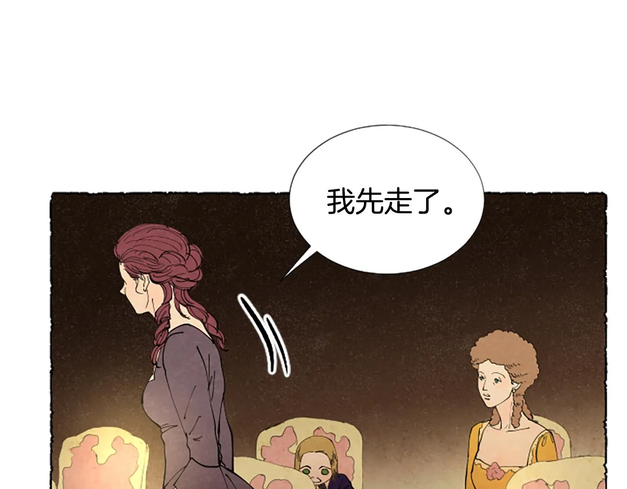 第31话 制定新计划 第112页
