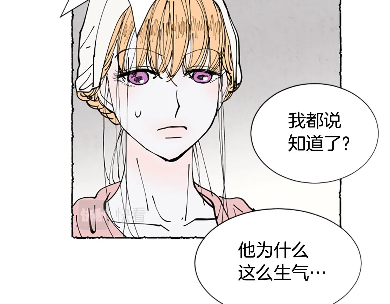 第31话 制定新计划 第160页