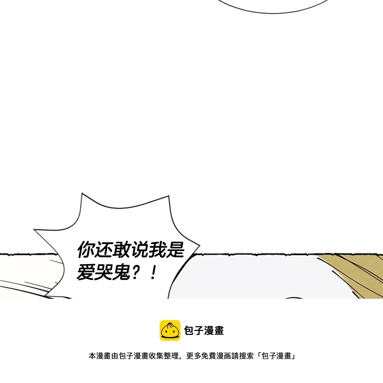 第31话 制定新计划 第161页