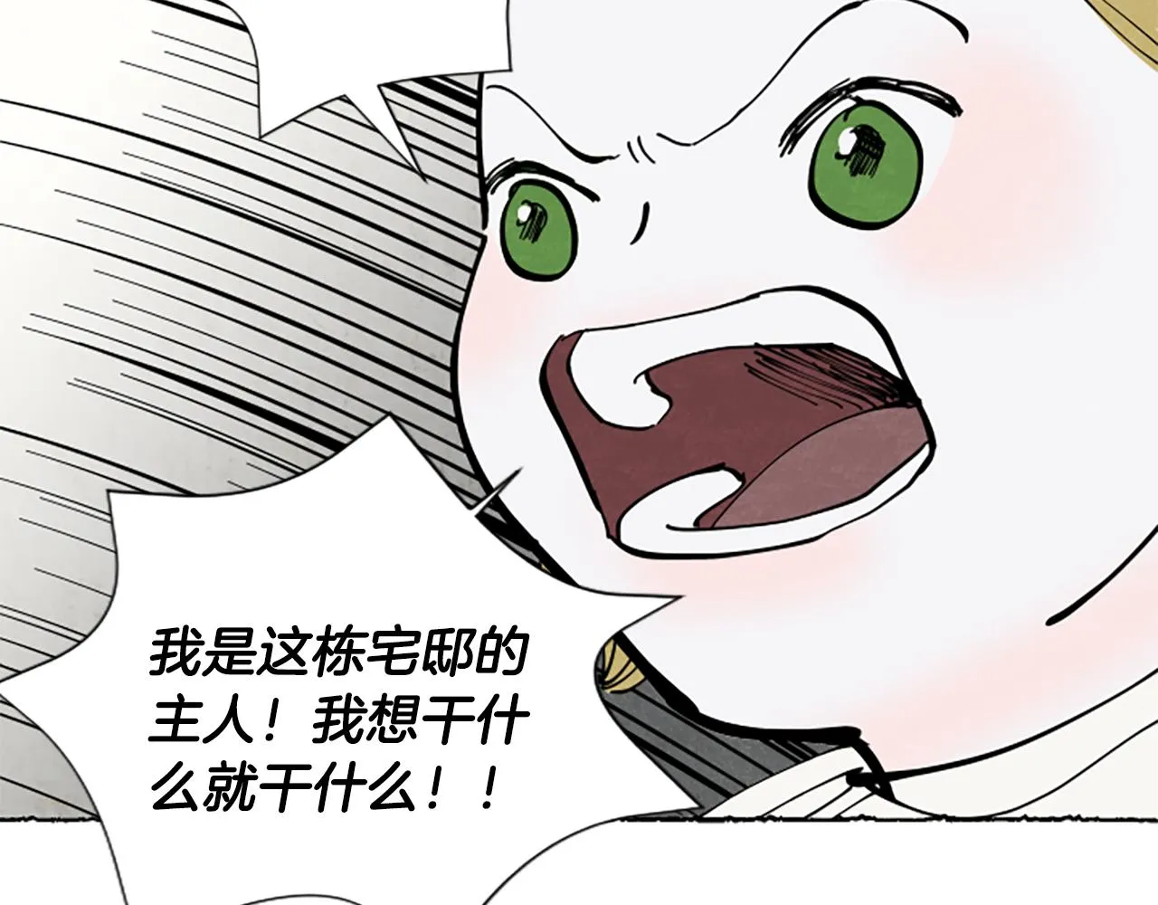 第31话 制定新计划 第162页