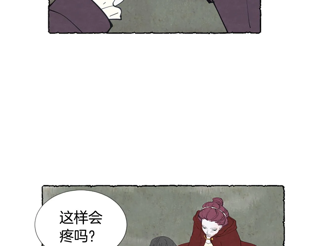 第26话 预谋的相遇 第23页