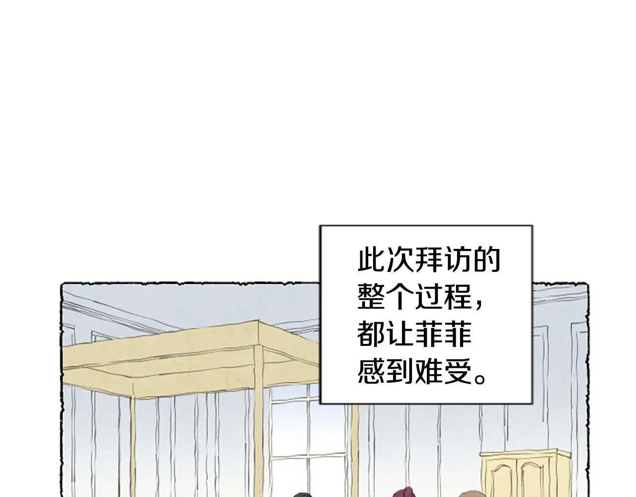 第25话 上门拜访 第52页