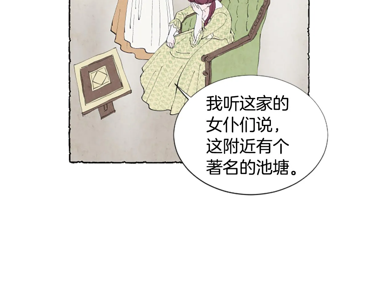 第25话 上门拜访 第75页