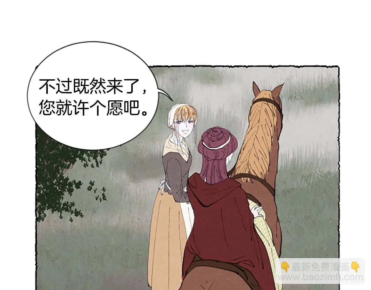 第25话 上门拜访 第102页