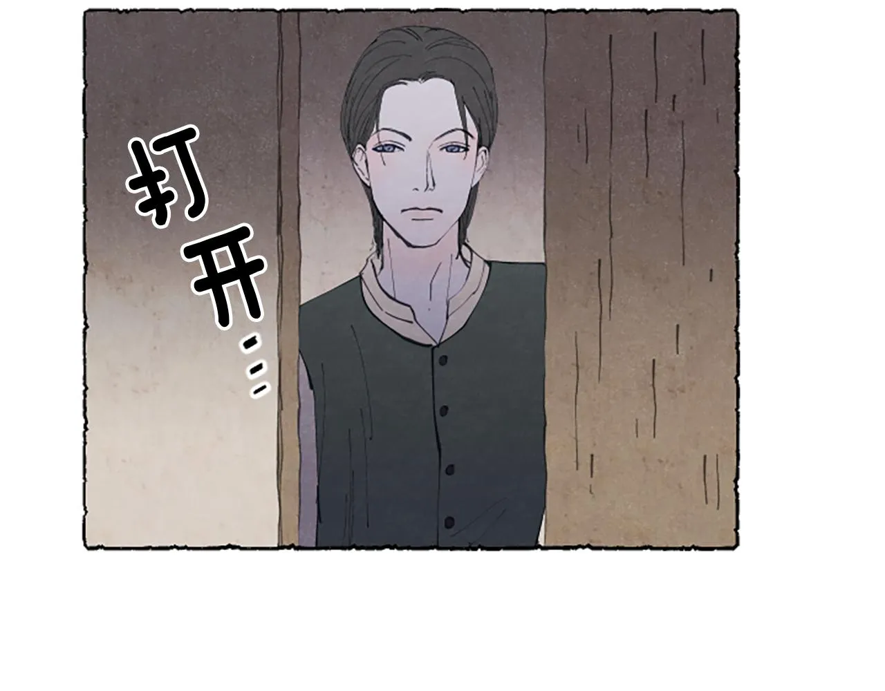 第21话 报仇计划 第4页