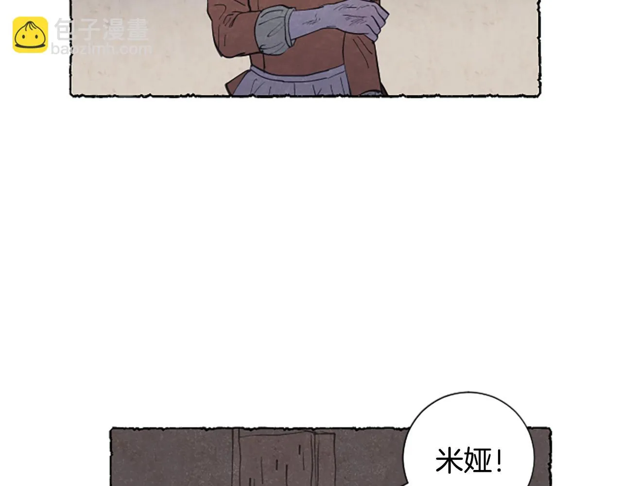 第21话 报仇计划 第6页