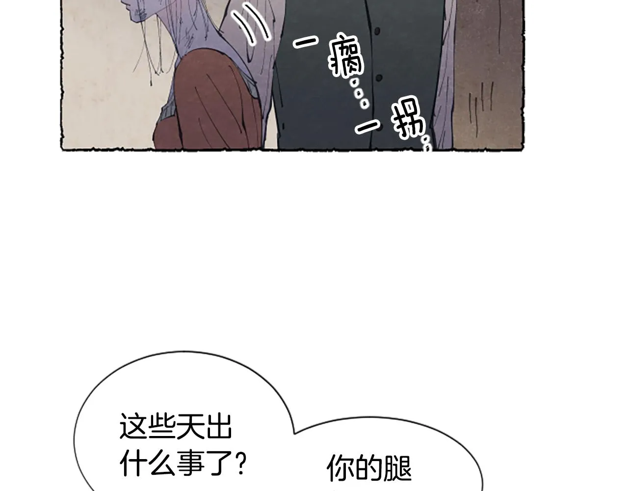 第21话 报仇计划 第14页