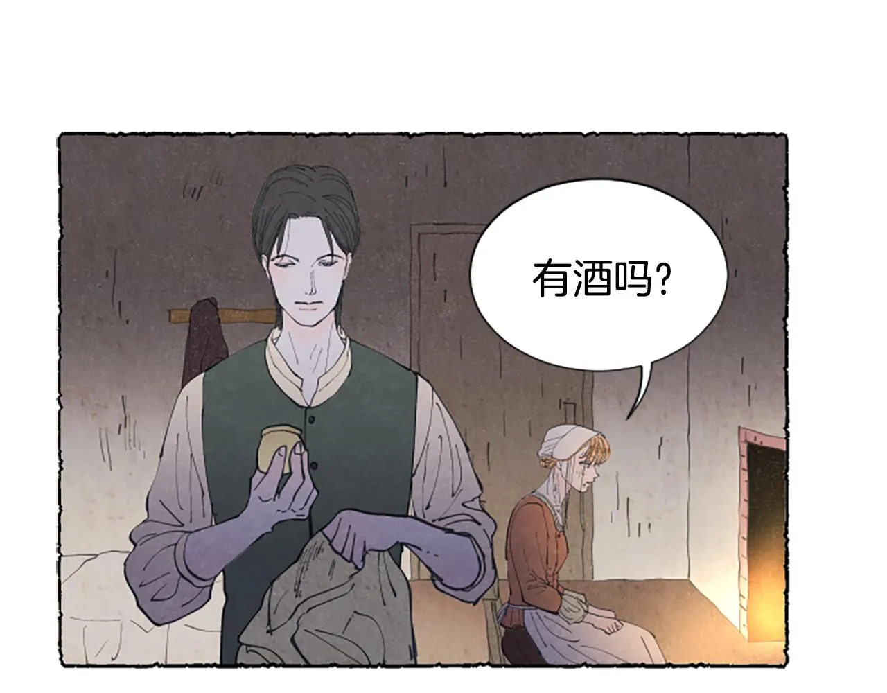 第21话 报仇计划 第19页