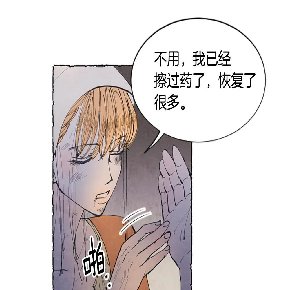 第21话 报仇计划 第22页