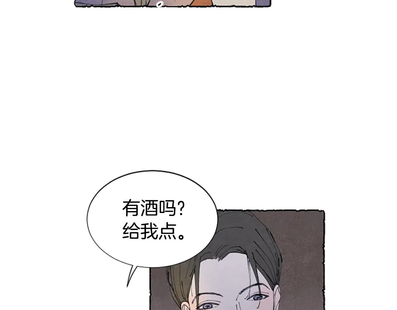 第21话 报仇计划 第23页