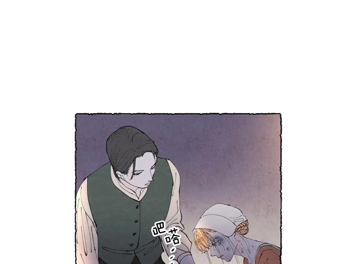第21话 报仇计划 第28页