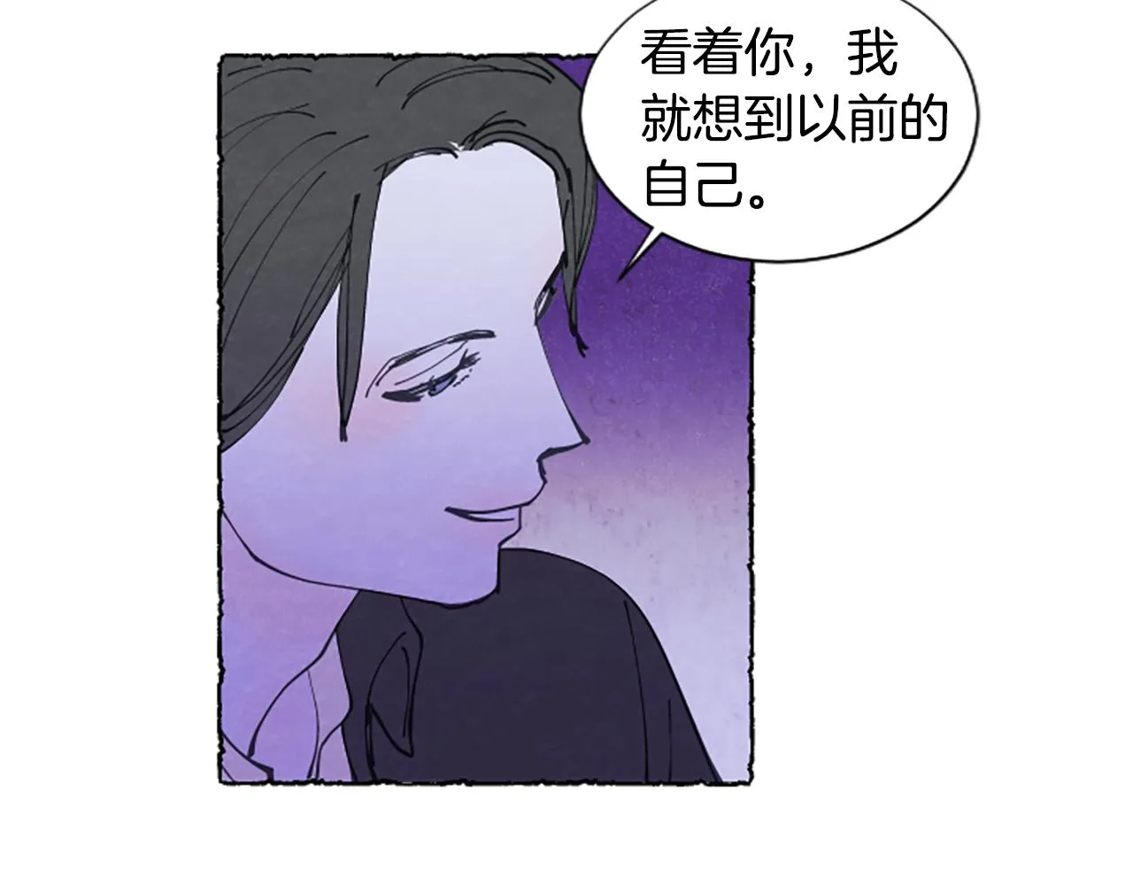 第21话 报仇计划 第70页