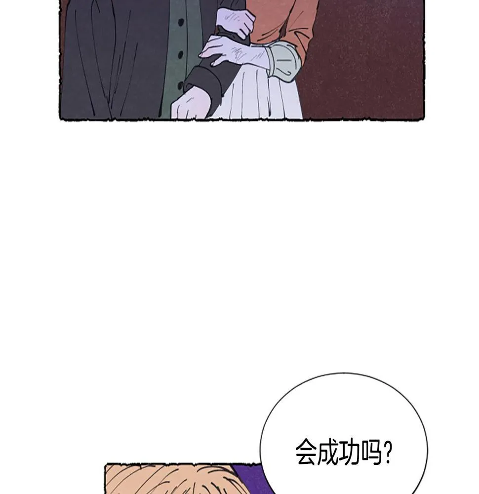 第21话 报仇计划 第72页