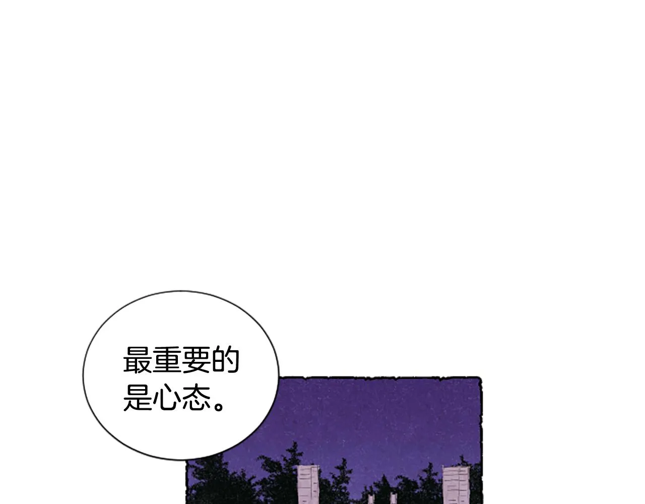 第21话 报仇计划 第76页