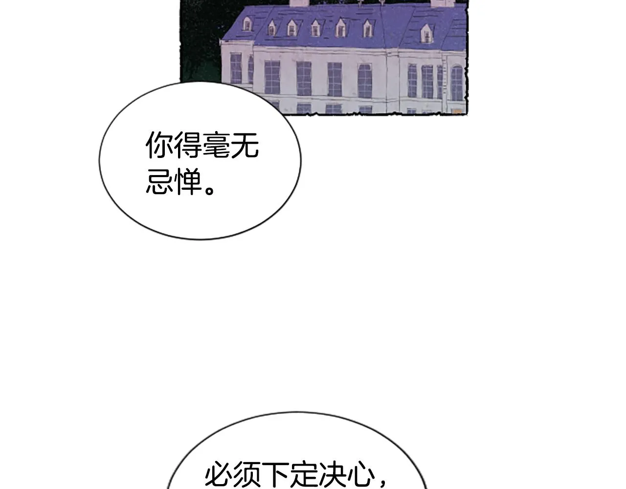 第21话 报仇计划 第77页