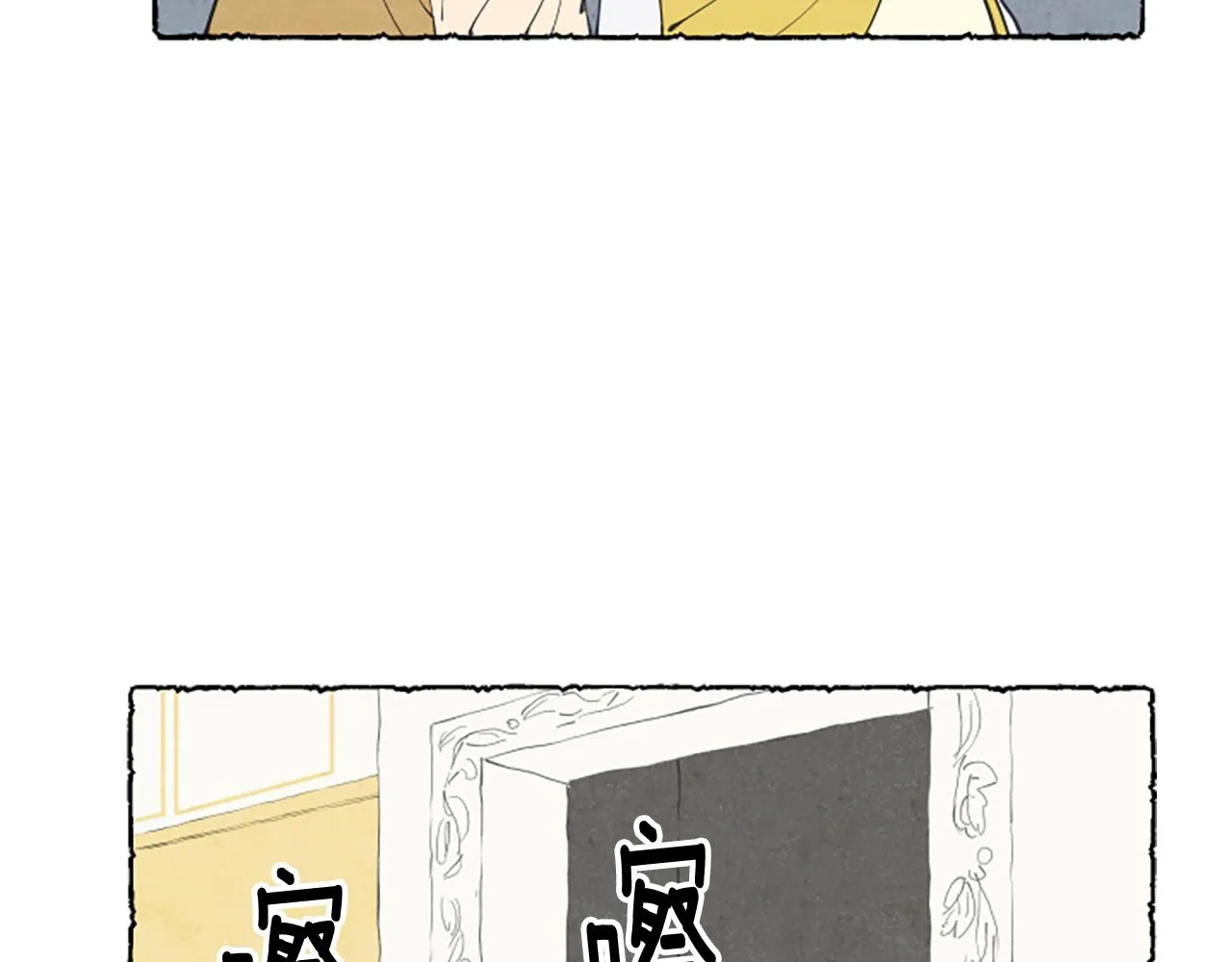 第21话 报仇计划 第99页