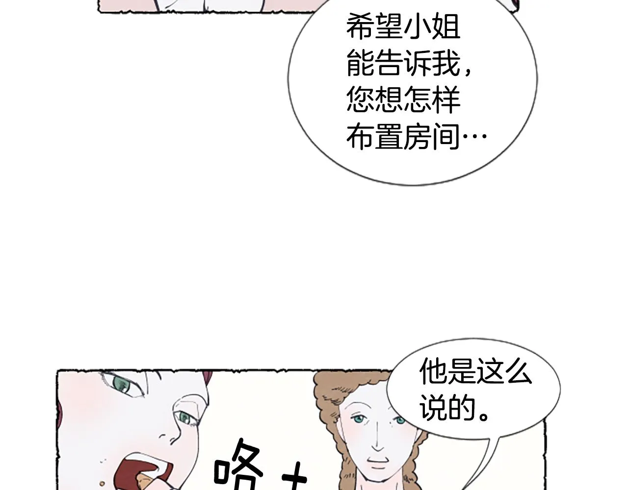 第21话 报仇计划 第112页