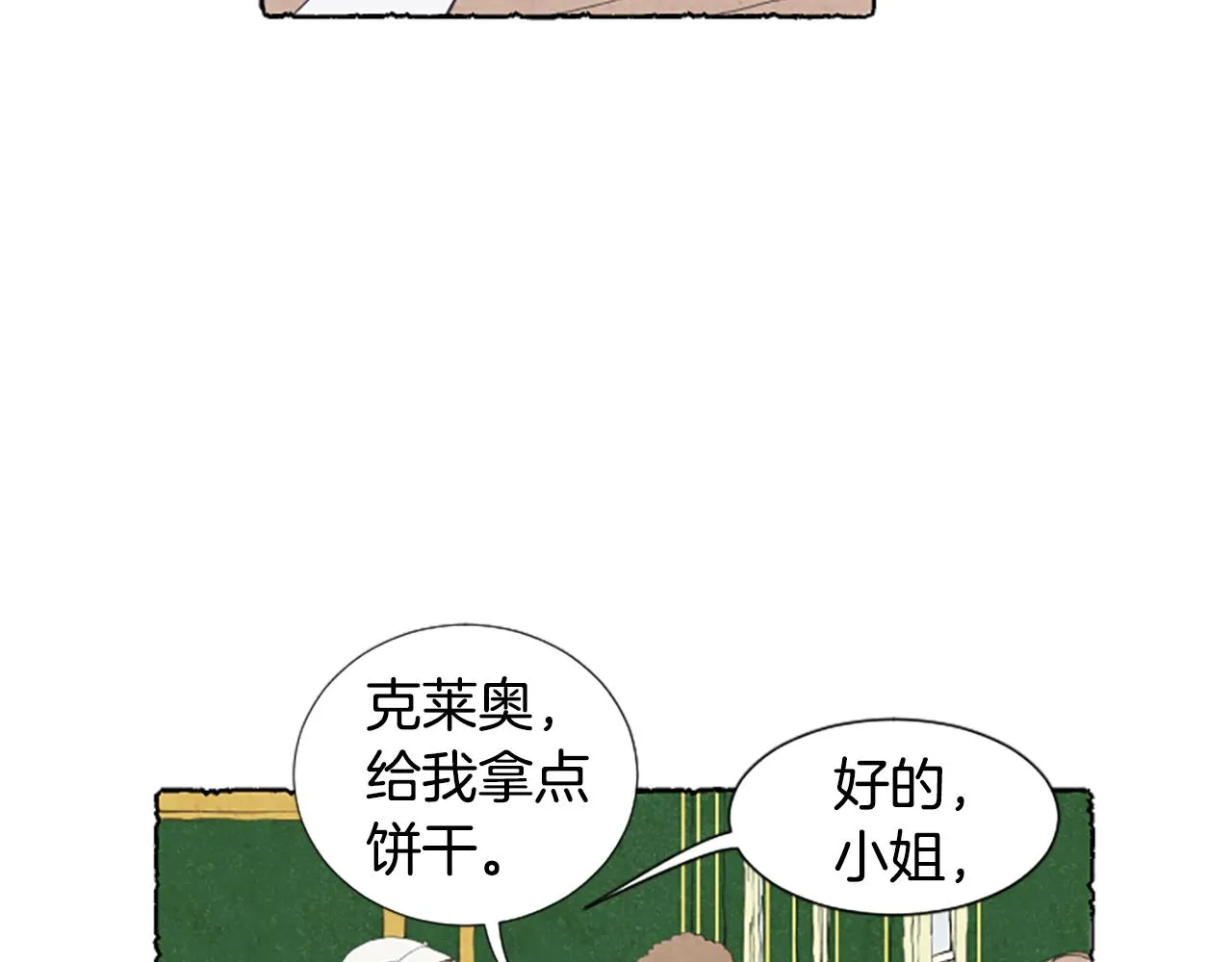 第21话 报仇计划 第115页