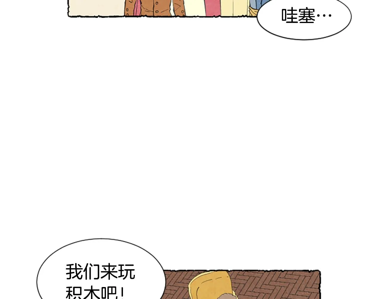 第21话 报仇计划 第133页