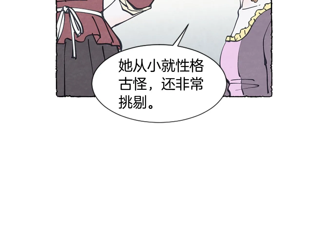 第21话 报仇计划 第142页