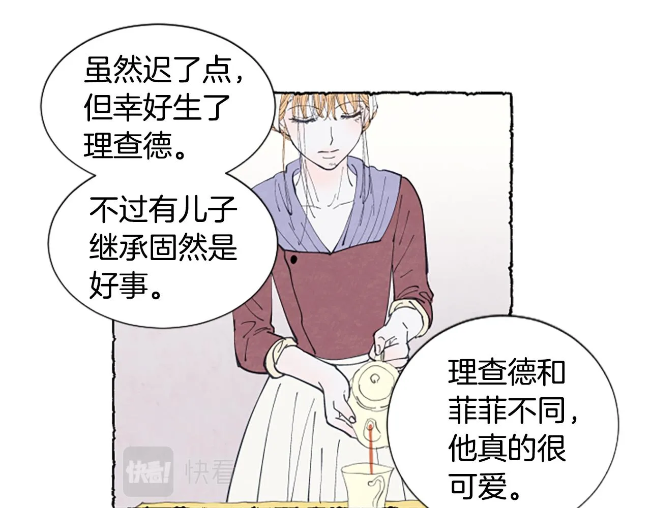 第21话 报仇计划 第143页