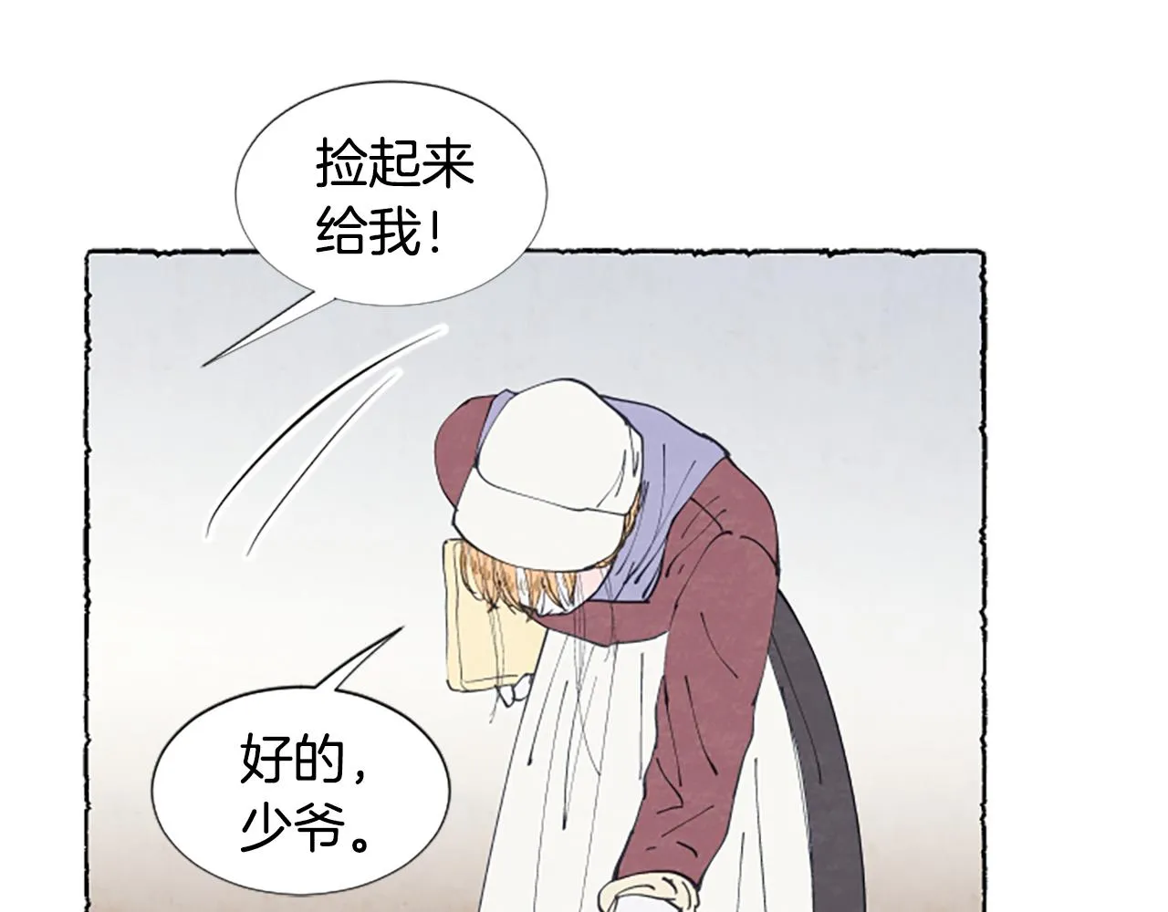第21话 报仇计划 第150页