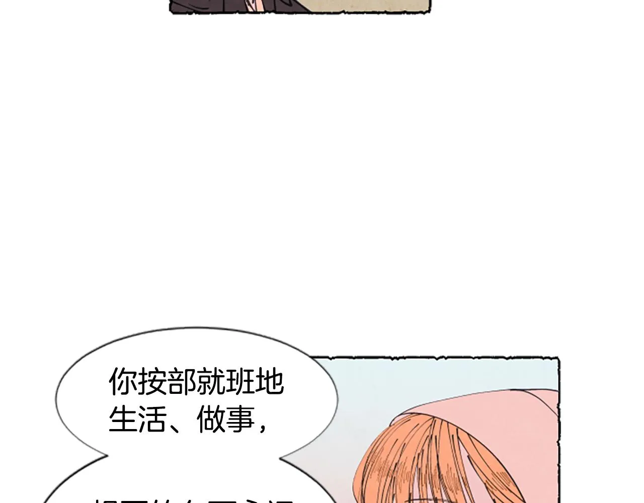 第20话 无止境的折磨 第22页