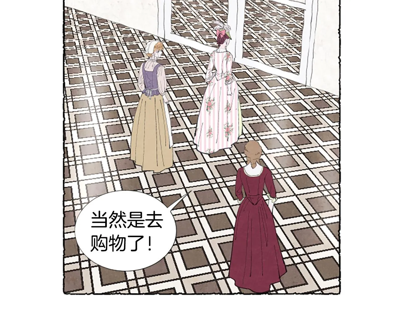 第19话 疯狂购物 第63页