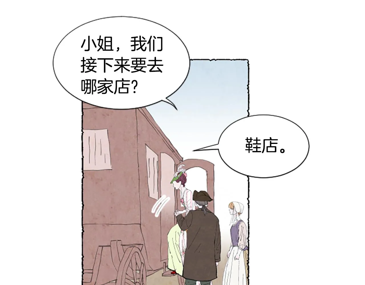 第19话 疯狂购物 第76页
