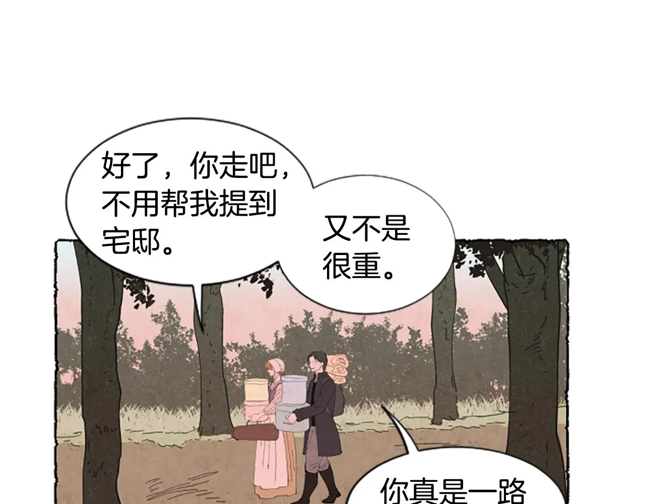 第19话 疯狂购物 第119页