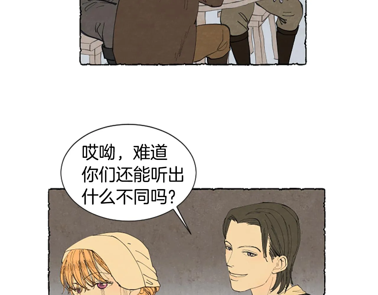 第18话 小提琴 第35页