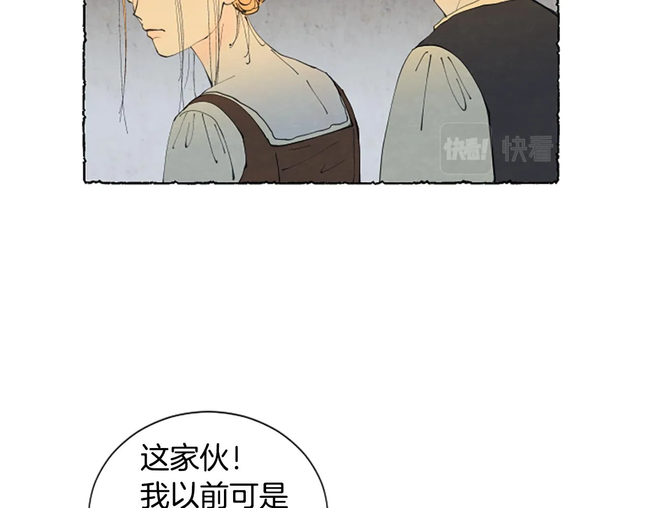 第18话 小提琴 第36页