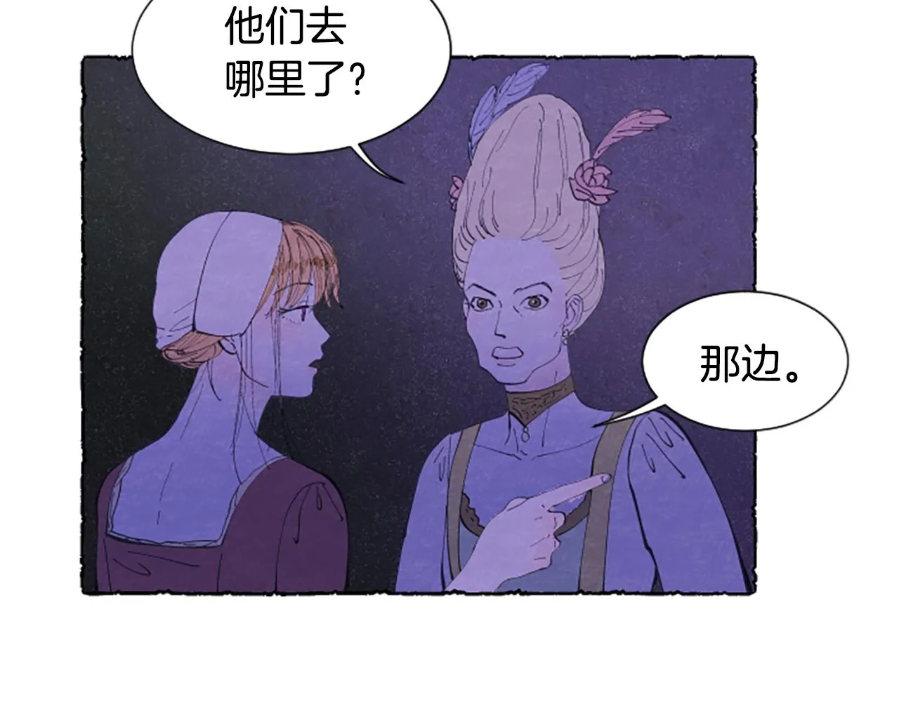 第17话 不想结婚 第20页