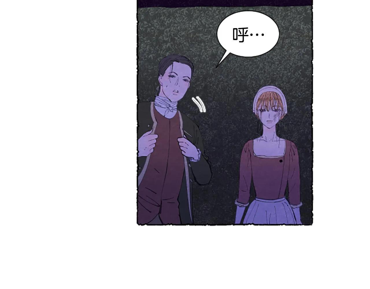 第17话 不想结婚 第26页
