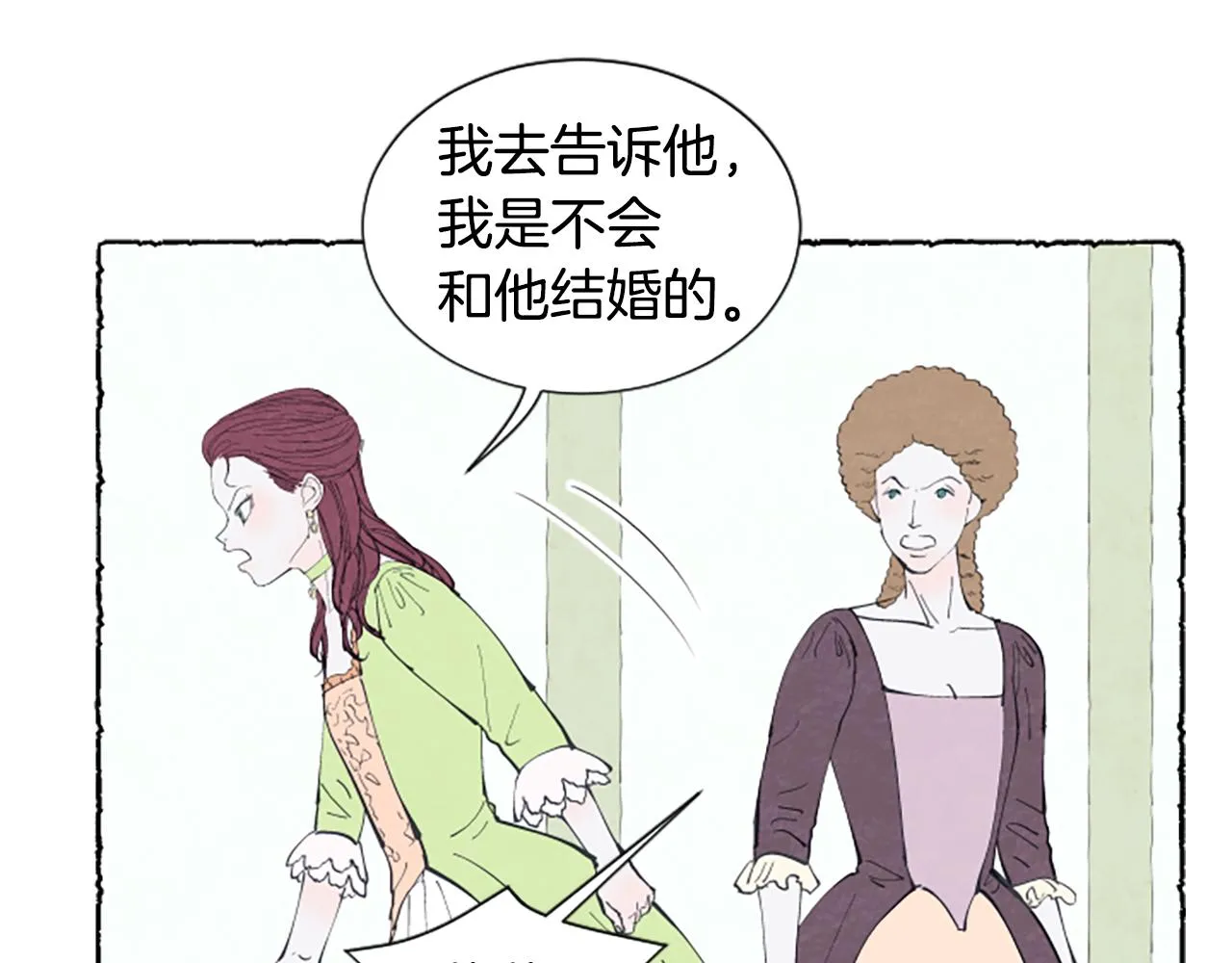 第17话 不想结婚 第66页