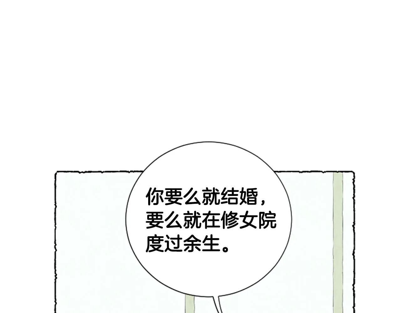 第17话 不想结婚 第75页